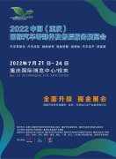 展会标题图片：2022年重庆汽配展丨重庆汽车用品展