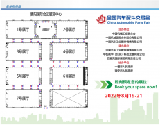 展会标题图片：2022贵阳汽配展丨贵阳全国汽配会