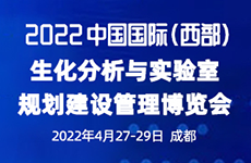 展会标题图片：2022第19届成都科学仪器、实验室及测试测量暨成都仪器仪表博览会