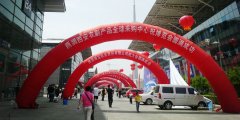 展会标题图片：第十届中国西安国际食品博览会