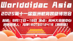 展会标题图片：