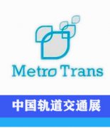展会标题图片：2022北京国际城市轨道交通展览会暨高峰论坛