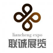 展会标题图片：