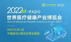 展会标题图片：2022广州医疗与健康产业博览会