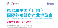 展会标题图片：2023广州国际康复养老展
