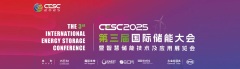 展会标题图片：2025中国（南京）国际充电桩及换电站产业展览会