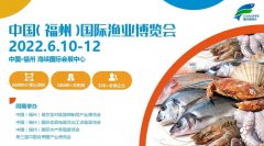 展会标题图片：中国（福州）餐饮食材展暨预制菜产业博览会