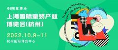 展会标题图片：正式定档！2022