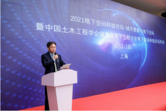 展会标题图片：2022中国隧道与地下工程大会（CTUC）暨中国土木工程学会隧道及地下工程分会第二十三届年会