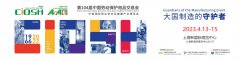展会标题图片：2023第104届中国劳动保护用品交易会暨应急救援防疫物资博览会