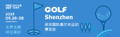 展会标题图片：2023深圳国际高尔夫运动博览会（GOLF