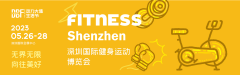展会标题图片：2023深圳国际健身运动博览会（FITNESS