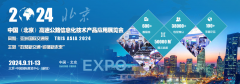 展会标题图片：2024中国（北京）高速公路信息化技术产品应用展览会
