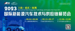 展会标题图片：2023第九届上海国际新能源汽车技术与供应链展览会八月盛大召开