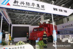 展会标题图片：2025中国国际应急管理展览会|中国应急展