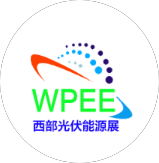 展会标题图片：2024第23届中国国际（西部）太阳能光伏.能源及储能博览会