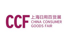 展会标题图片：2022上海国际日用百货商品（春季）博览会-CCF
