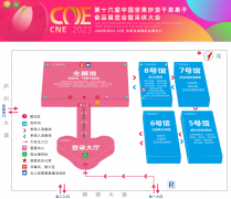 展会标题图片：2023第十六届中国坚果炒货干果果干食品展览会暨采供大会合肥炒货展2023年4月21-23日