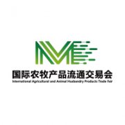 展会标题图片：展位预定丨国际农牧产品流通交易会丨国际农牧展丨青岛农牧展