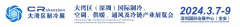 展会标题图片：制冷展-2024中国（深圳）制冷空调设备展览会
