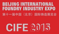 展会标题图片：第十一届中国（北京）国际冶金工业博览会暨第