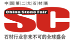 展会标题图片：2016第十届中国（上海）石材及设备展览会