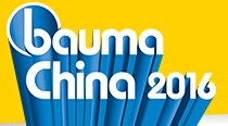 展会标题图片：2016第八届中国国际工程机械、建材机械、矿山机械、工程车辆及设备博览会（宝马展）
