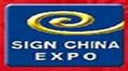 展会标题图片：2016中国上海国际广告标识展