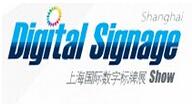 展会标题图片：第八届上海国际数字标牌展