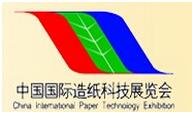 展会标题图片：2016中国国际造纸科技展览会及会议