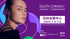 展会标题图片：2024SCBE华南国际美容博览会/深圳美博会