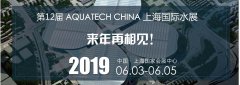 展会标题图片：2019上海国际环保水处理展（上海水展）