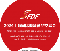 展会标题图片：2024上海国际糖酒食品交易会
