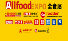 展会标题图片：2024深圳第22届全球高端食品展览会