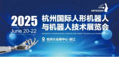 展会标题图片：2025杭州国际人形机器人与机器人技术展览会