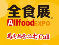 展会标题图片：2023上海全球高端食品展|秋季全食展