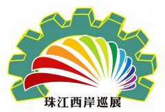 展会标题图片：2018第七届江门先进制造业博览会