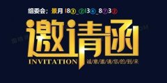 展会标题图片：2024第11届上海国际电热技术与设备展览会