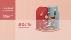 展会标题图片：2023第十四届上海时髦家居展览会-家居用品展