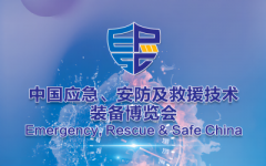 展会标题图片：2023中国应急、安防及救援技术装备博览会（同期CMEF）