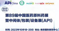 展会标题图片：SINOPHEX制药设备展区|中国国际医药原料药展API2023-2024