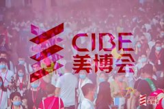 展会标题图片：2024秋季广州美博会CIBE|第65届广州美博会|国际美妆展