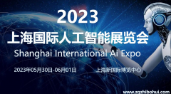 展会标题图片：第十五届上海国际智慧城市物联网大数据博览会