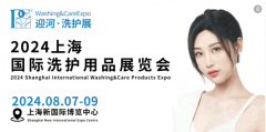 展会标题图片：2024上海国际洗护用品展览会