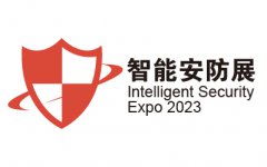 展会标题图片：2023广州国际智能安防展览会