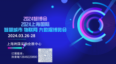 展会标题图片：2024中国（上海）