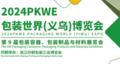 展会标题图片：2024PKWE