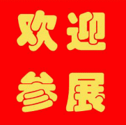 展会标题图片：2024第二十一届中国国际住宅产业与智能建造博览会