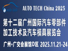 展会标题图片：AUTO