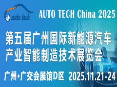 展会标题图片：AUTO